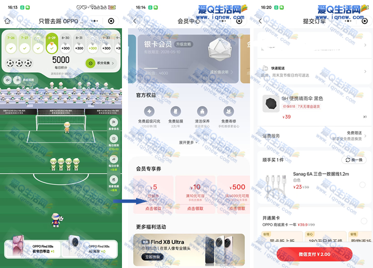 微信玩游戏 0撸牙线/2元购雨伞/杯子 - 线报酷