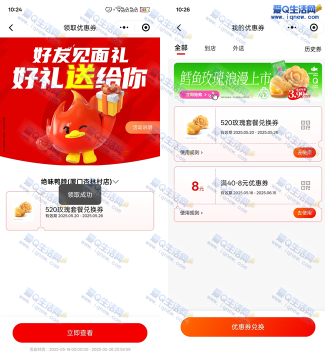 ζѼƷⵥȯ ײ뵽_www.iqnew.com