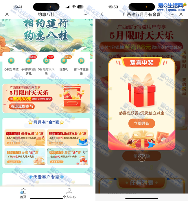 ʱ ײ2Ԫ뵽_www.iqnew.com