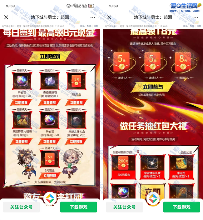 地下城与勇士 撸3-26元微信现金红包 - 线报Push