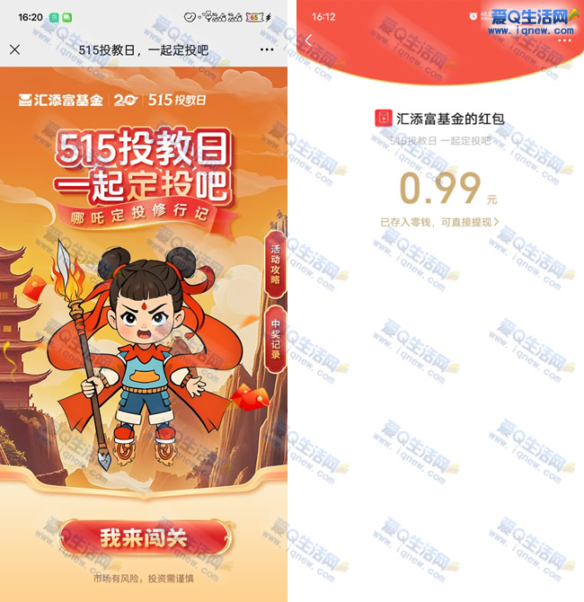   ײ0.99Ԫֽ뵽_www.iqnew.com