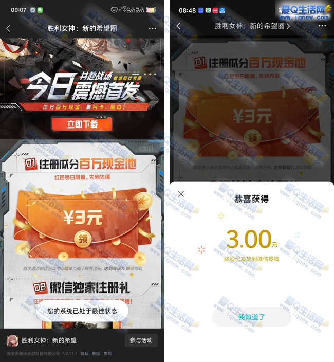 ʤŮϷע ײ3Ԫ뵽_www.iqnew.com