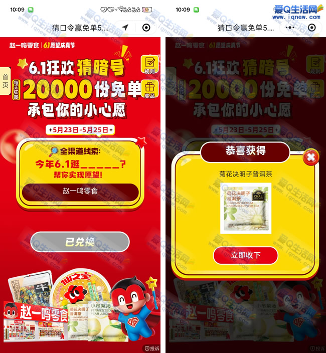 һⵥȡ ײоջն_www.iqnew.com