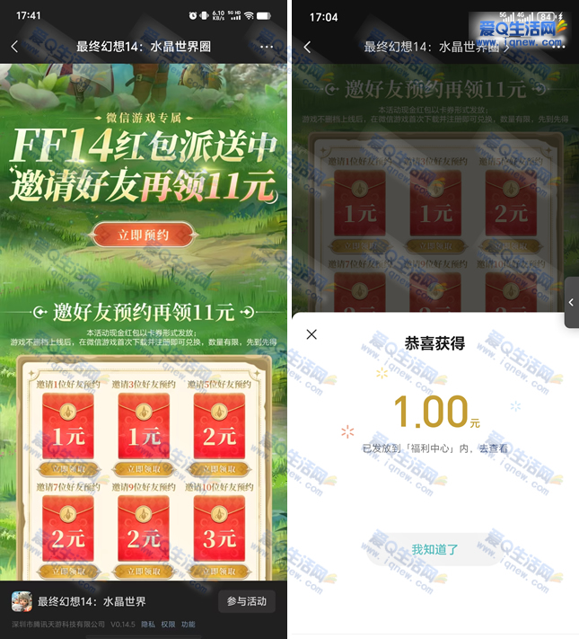 ΢ԤԼջ1-11Ԫֽ ײ1Ԫ뵽-www.iqnew.com