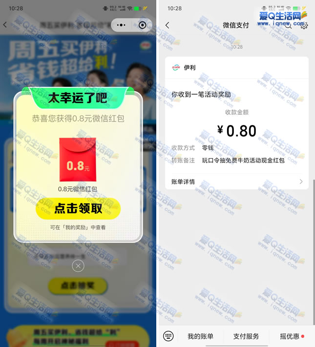 ײ0.8Ԫ뵽 ţ/-www.iqnew.com