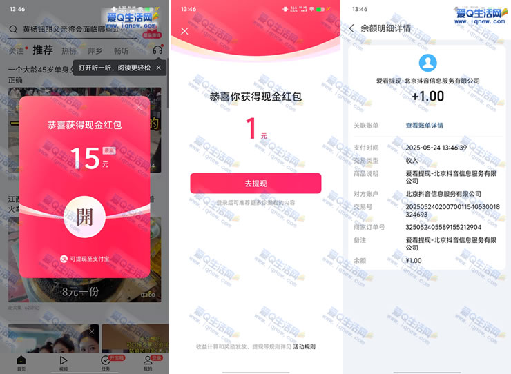 ˵¼1Ԫ ײ1Ԫ뵽֧-www.iqnew.com