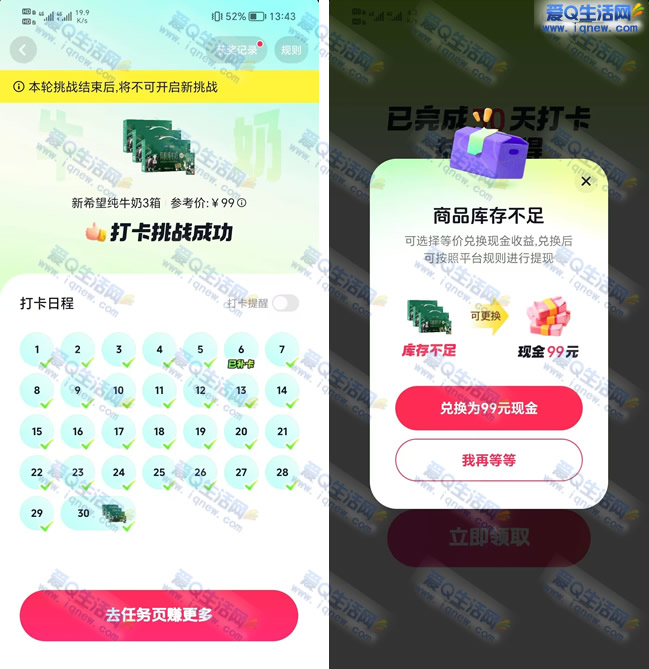 抖音极速版打卡领取 可领玉米油/五粮液/手机等 - 线报酷