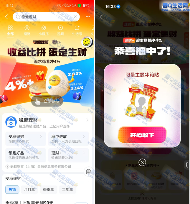 ֧ȽƳ齱 ײб_www.iqnew.com