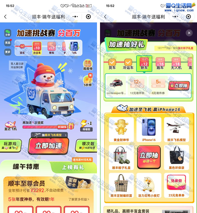 ˳͸ ʵ/23Ԫżļȯ_www.iqnew.com