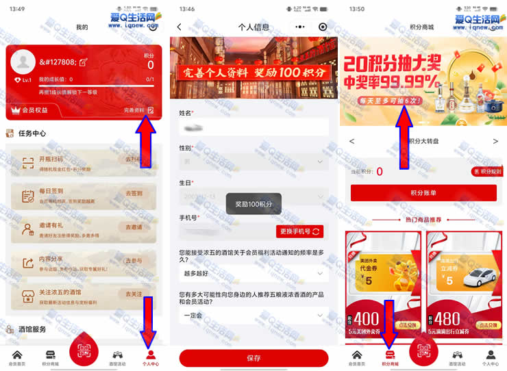 亲测1.78元秒到 浓五的酒馆抽现金/实物-www.iqnew.com