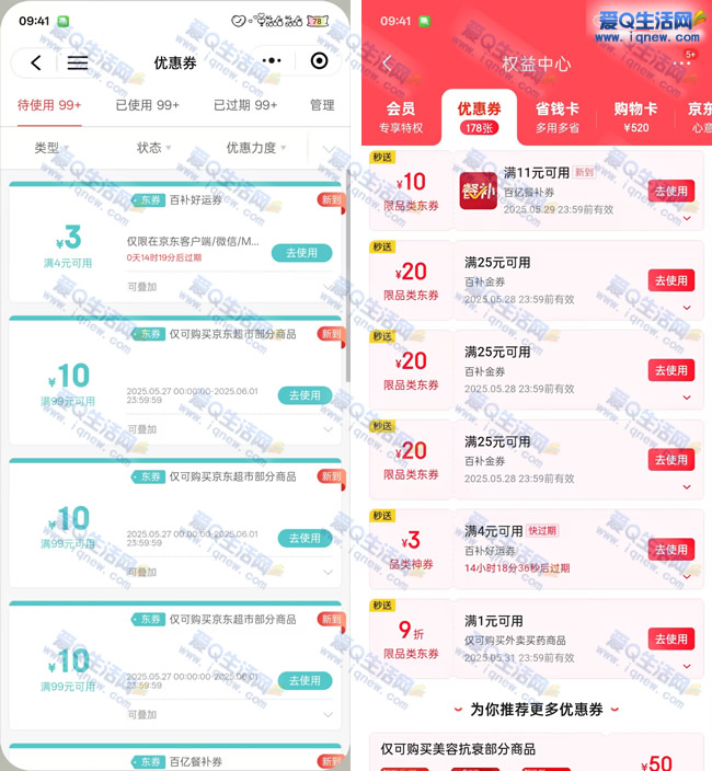京东免费领4-3元外卖券 可叠加手慢无 - 线报酷