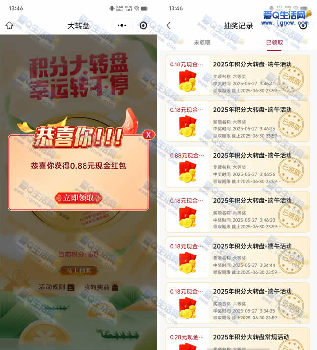 亲测1.78元秒到 浓五的酒馆抽现金/实物-www.iqnew.com