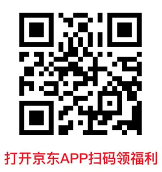 京东天天推红包抽奖 亲测0.01元实物 - 线报酷