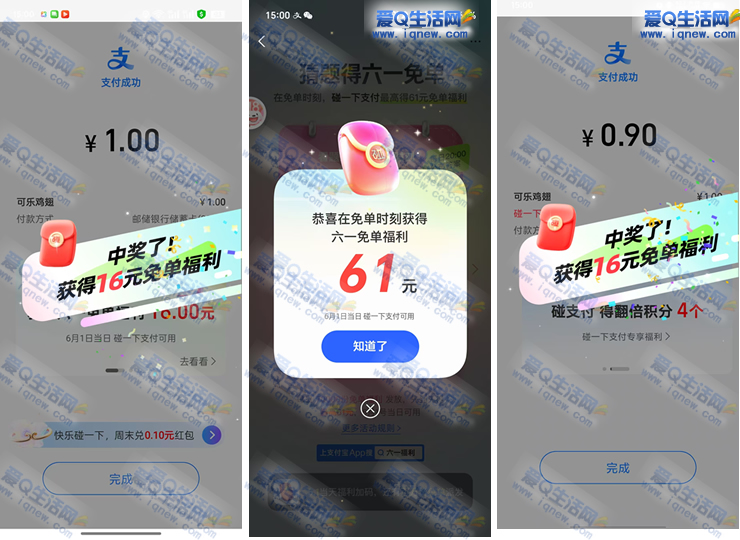 ֧һ Ӯ61Ԫ_www.iqnew.com