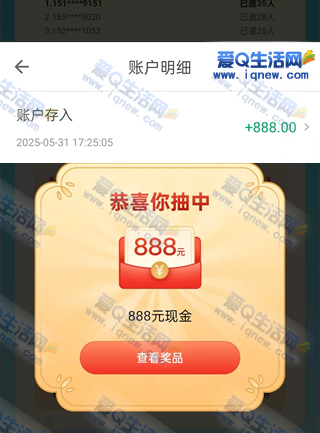 反馈888元现金秒到 自如认证毕业身份抽现金_www.iqnew.com