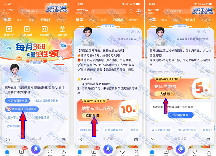 移动AI灵犀领50-5元话费券 本月有效 - 线报酷