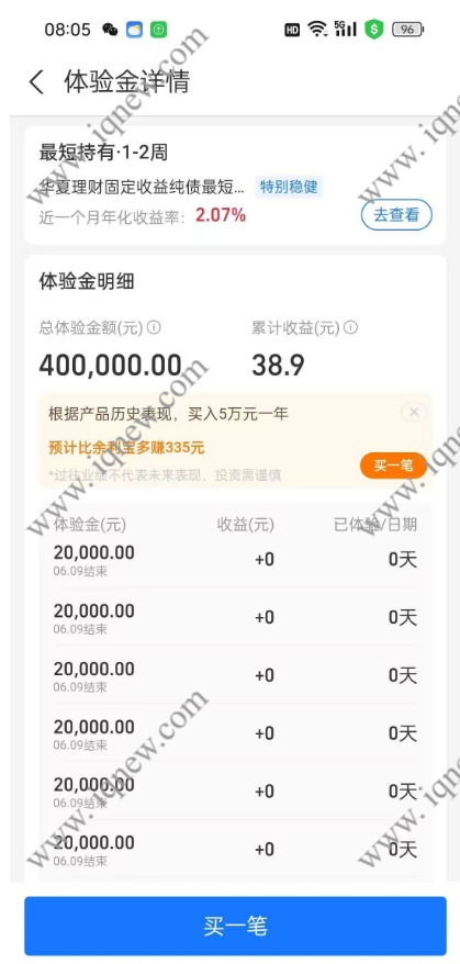 ײ20֧뵽 ײ38.9Ԫ_www.iqnew.com