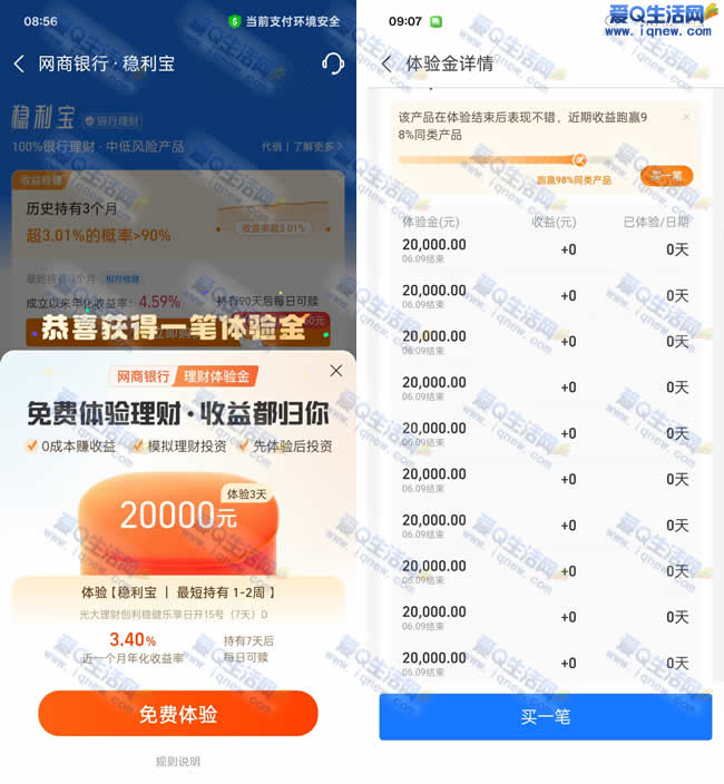 ײ20֧뵽 ײ38.9Ԫ_www.iqnew.com