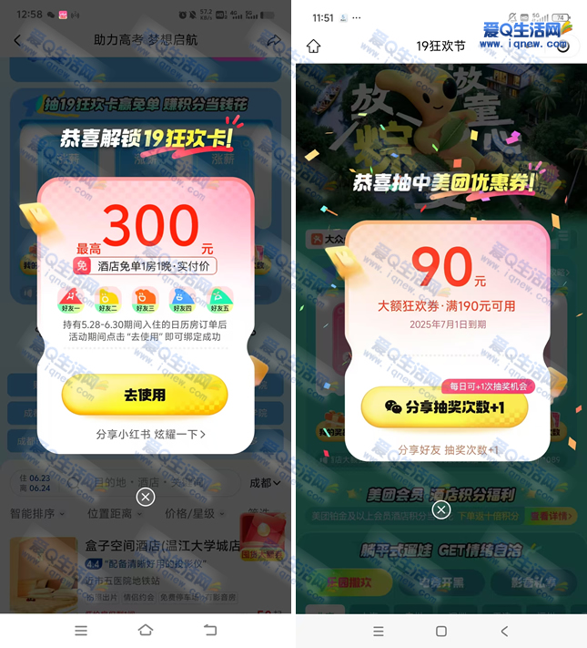 19񻶽ڳ300ԪƵⵥ ײⵥ-www.iqnew.com