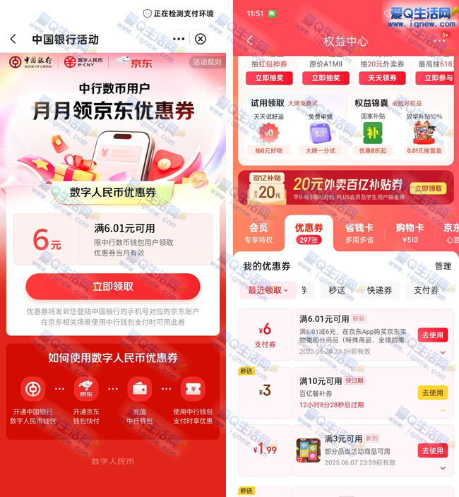 оʡ 6Ԫ֧_www.iqnew.com