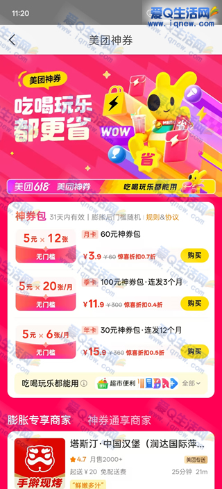 15.9Ԫ65Ԫȯ·1_www.iqnew.com