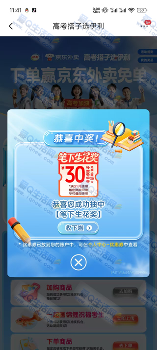߿ӳⵥ 31-30Ԫⵥ-www.iqnew.com