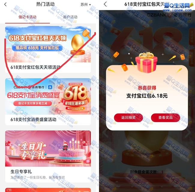 浙商银行618红包天天领 亲测6.18元红包 - 折送网