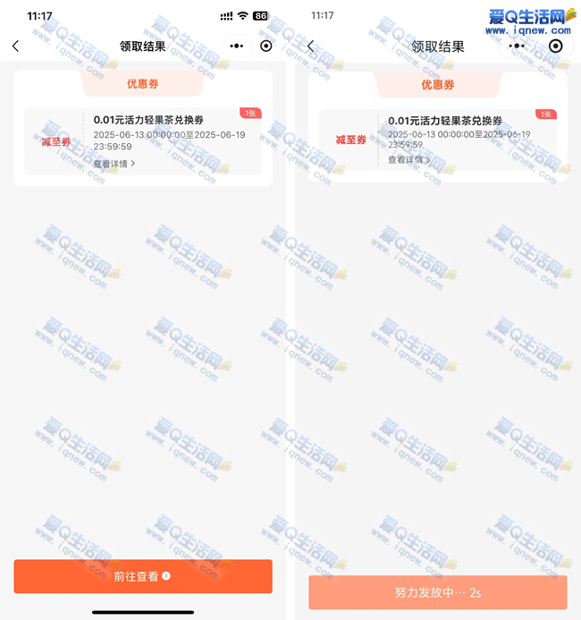 霸王茶姬猜口令赢60万张0.01元新品兑换券_www.iqnew.com