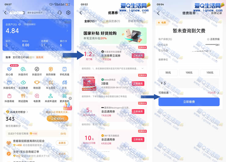 ײ3.8Ԫ5Ԫ APP1.2Ԫֵȯ_www.iqnew.com