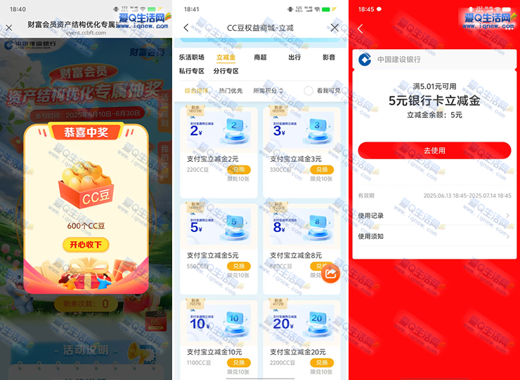 粗暴！建行必得5元支付宝立减金 手慢无 - 线报酷