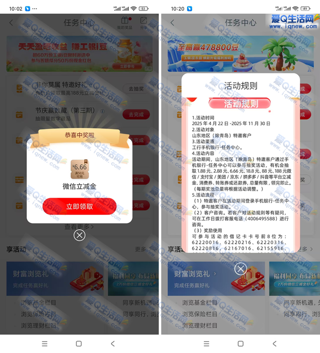 6.66Ԫ ɽг188Ԫ-www.iqnew.com