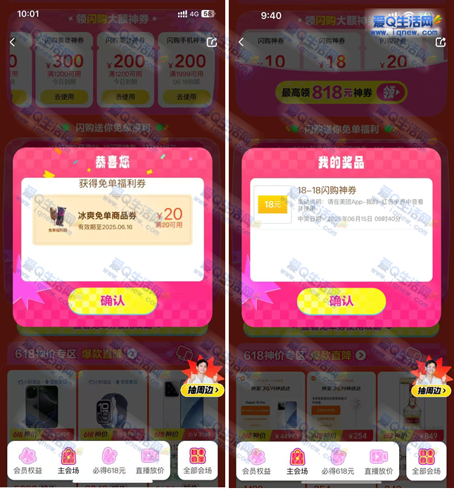 ų18-18Ԫȯ/ⵥȯ ײ20Ԫⵥȯ-www.iqnew.com