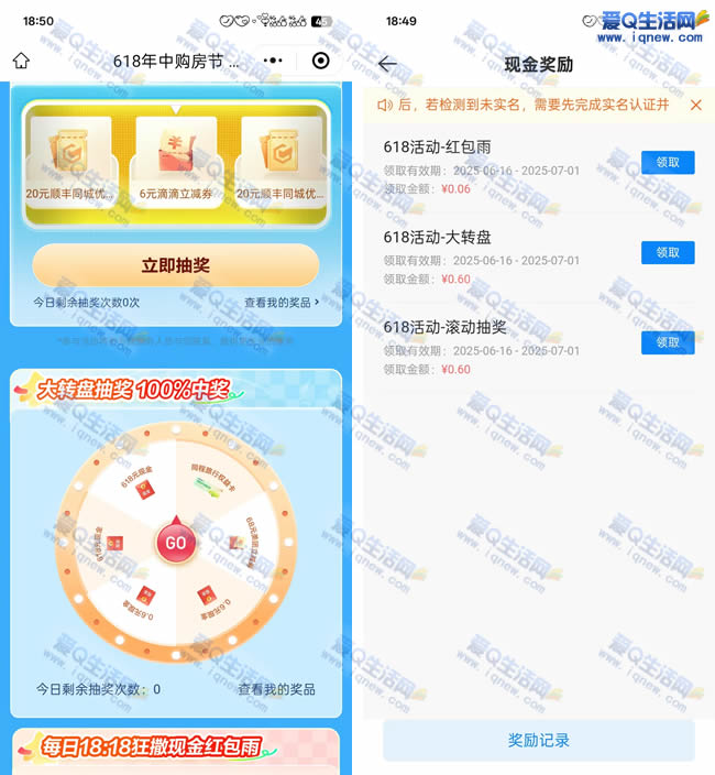 ײ1.2Ԫ뵽 ҷ_www.iqnew.com