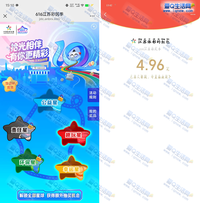 ղ񼾳ֽ ײ4.96Ԫ뵽-www.iqnew.com
