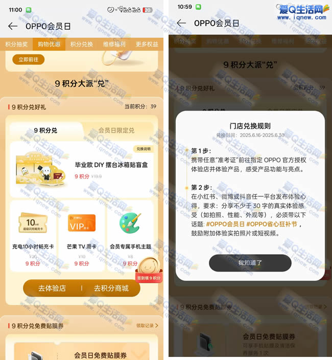 OPPO OPPO_www.iqnew.com