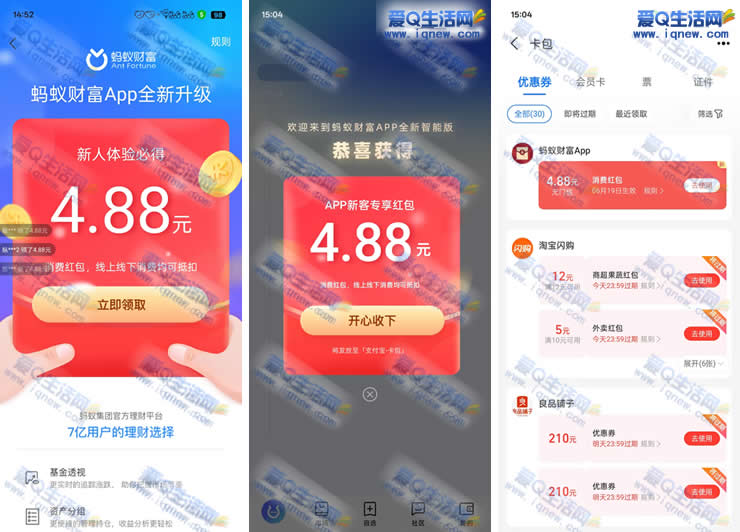ײ4.88Ԫ뵽 ¼ϲƸAPP_www.iqnew.com