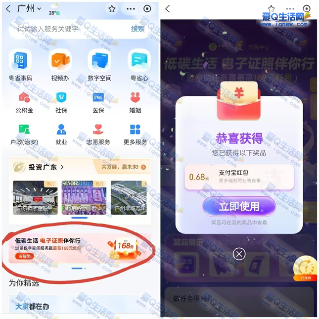ײ0.68Ԫ ֧ʡ³168Ԫ-www.iqnew.com