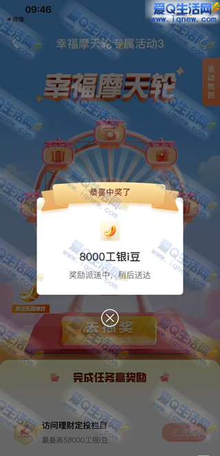 ҸĦֳi ײ8000i_www.iqnew.com