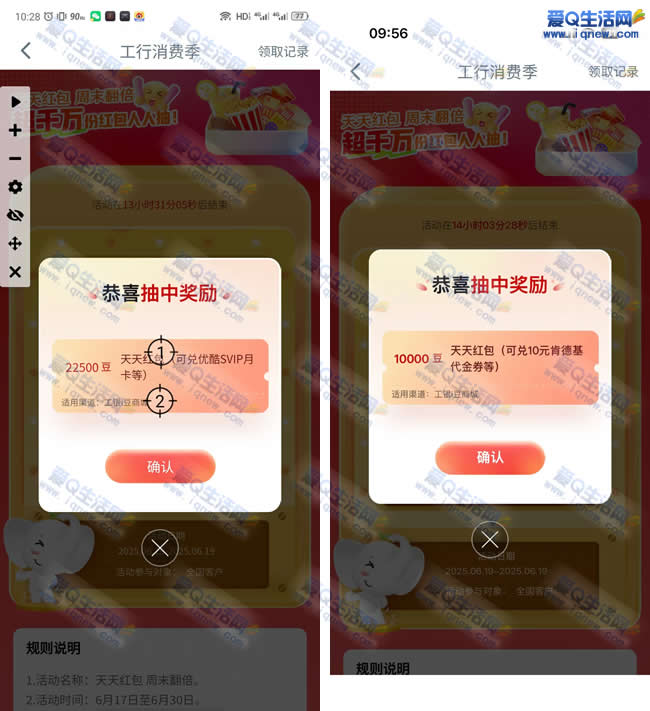 工行消费季 抽最高100500个工银i豆 - 线报酷