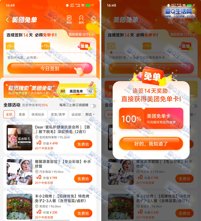 ǩ14صⵥ 0ߣŹײ-www.iqnew.com