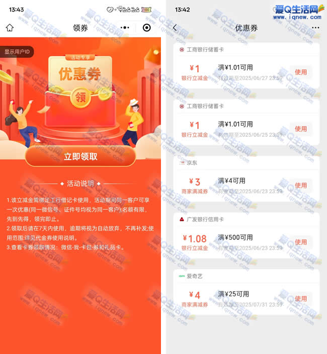 ٶ칤1Ԫ ȵȵ_www.iqnew.com