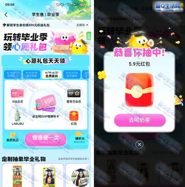 4.1Ԫ10Ԫe ҵ齱_www.iqnew.com