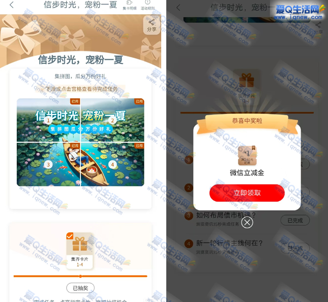 Ųʱ齱 ײ1Ԫ΢_www.iqnew.com