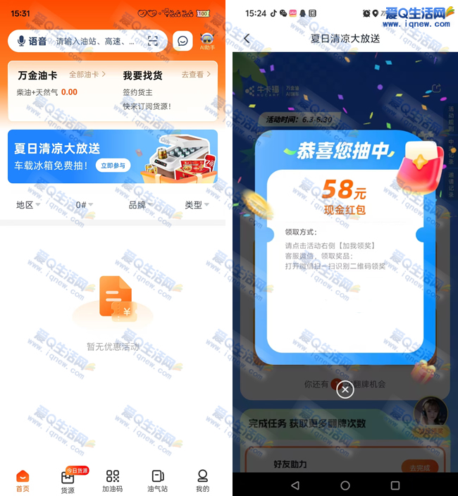 ţ ײ58Ԫֽ_www.iqnew.com