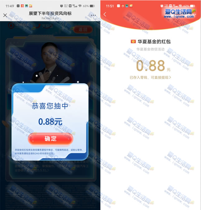 亲测0.88元秒到 华夏基金游戏200分抽奖 - 折送网