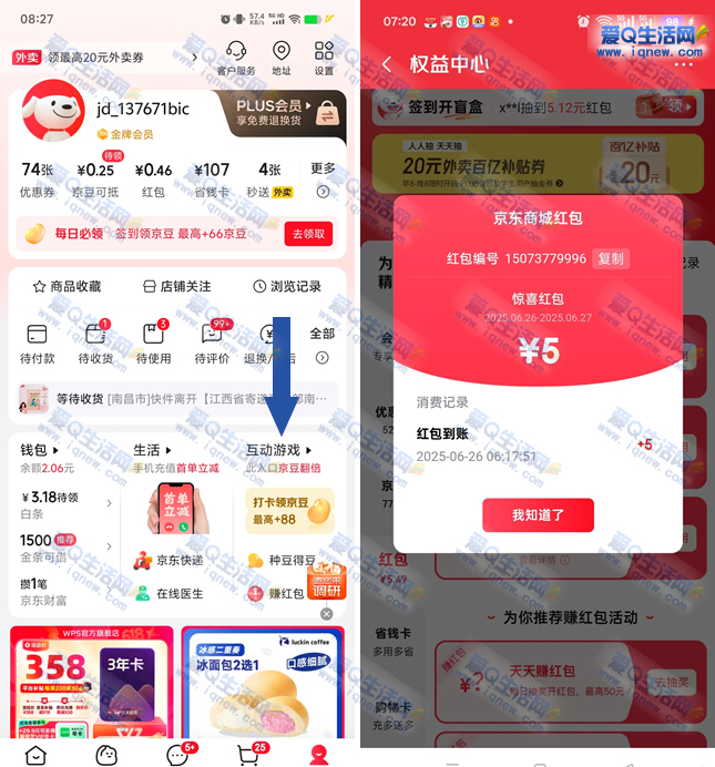 ײ5Ԫ Ϸż-www.iqnew.com