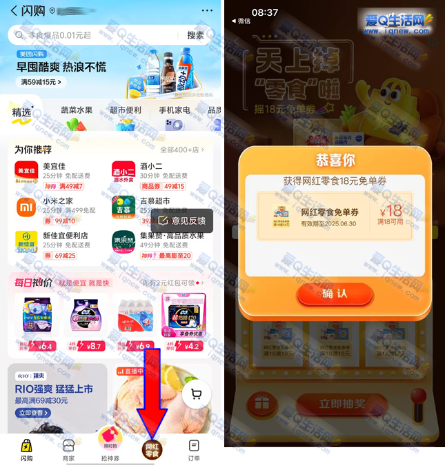 ײ18Ԫʳⵥȯ 齱-www.iqnew.com