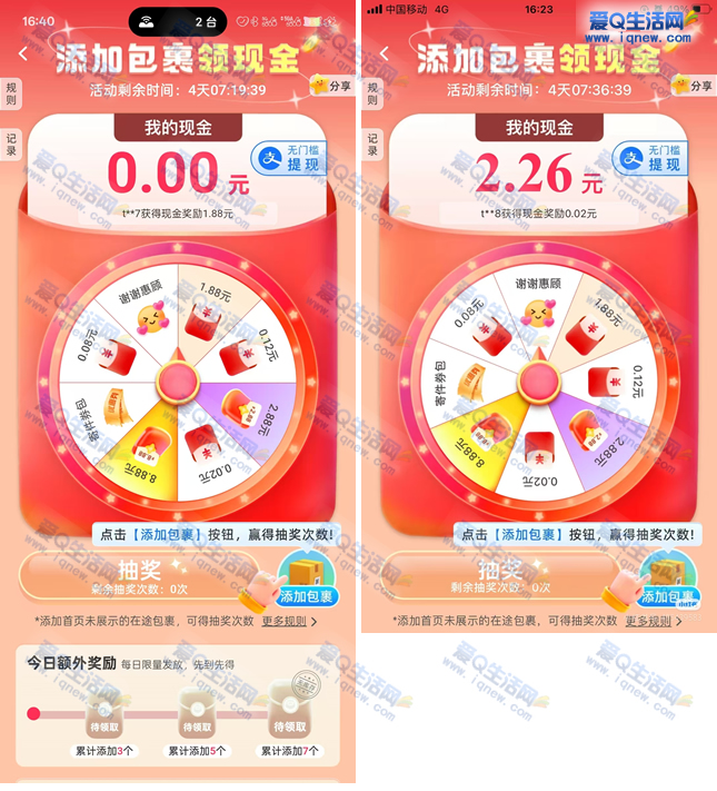Ӱֽ ײ2.26Ԫ뵽-www.iqnew.com