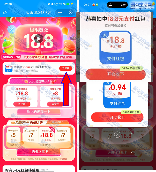 ײô18.8Ԫż֧ ɵ-www.iqnew.com