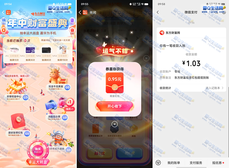 ײ1.03Ԫ뵽 Ƹʢ/ʵ-www.iqnew.com